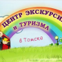 Центр Экскурсий и Туризма